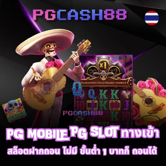 สล็อตรับวอลเลท